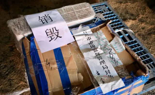 不合格化妝品是如何銷(xiāo)毀的？